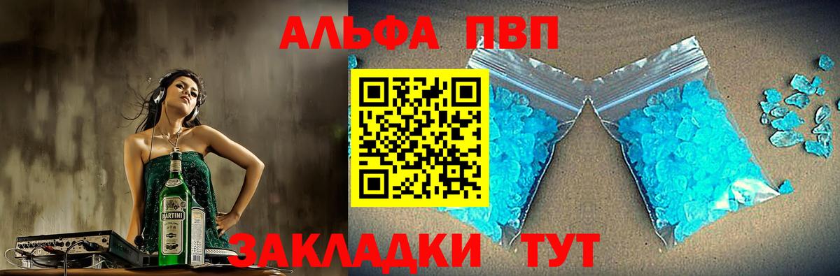 Alpha PVP Crystall  Alfa_PVP СК КРИС  Alfa_PVP Crystall  Вход с VPN  Красноуфимск 