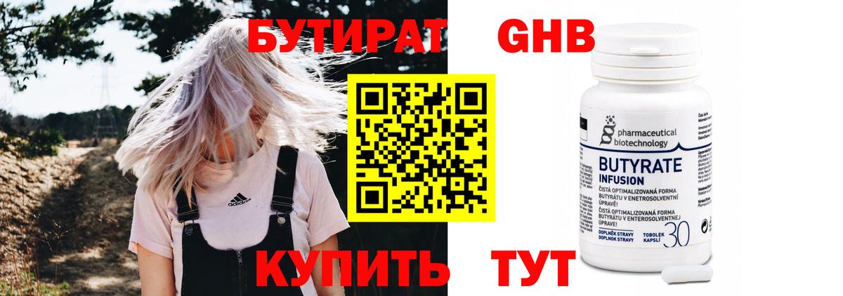 БУТИРАТ оксана Красноуфимск