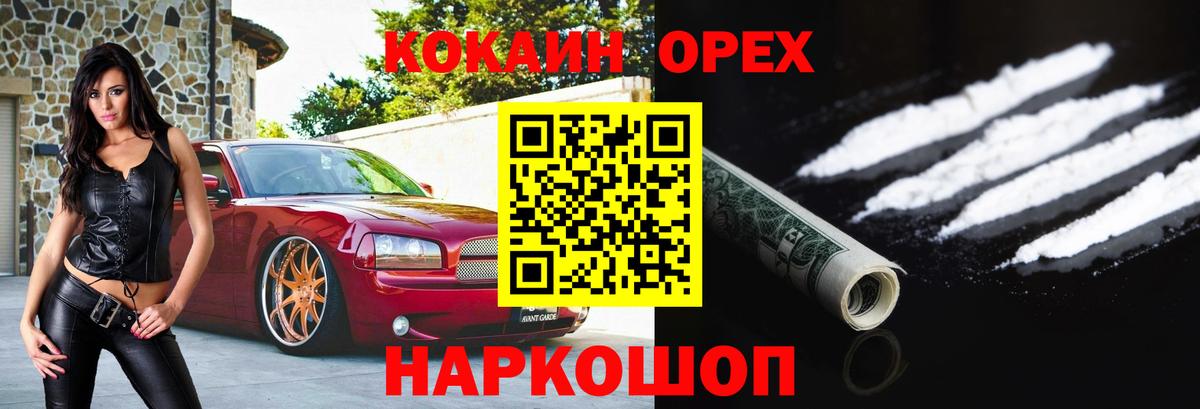 COCAIN 99% Красноуфимск
