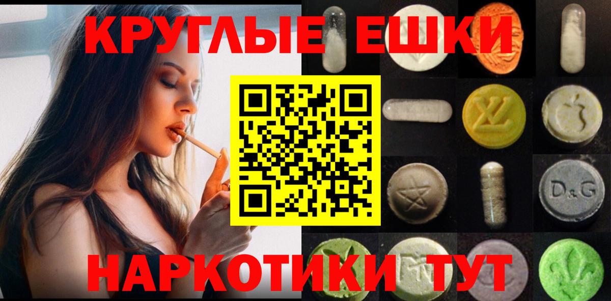Экстази 99%  Вход с VPN  Ecstasy  Красноуфимск 