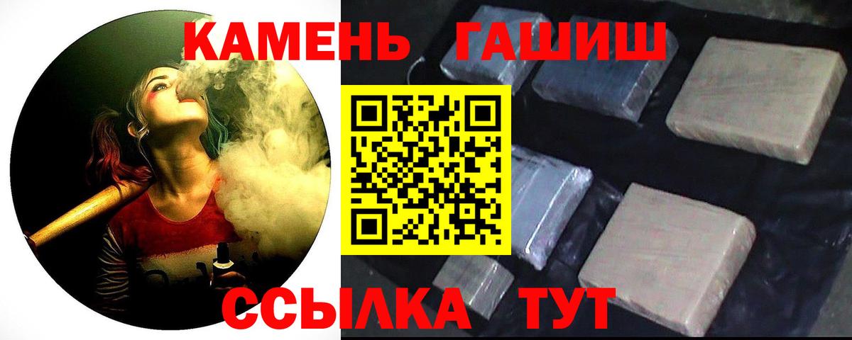 ГАШ  Гашиш индика сатива  Вход с VPN  Красноуфимск  Гашиш VHQ 