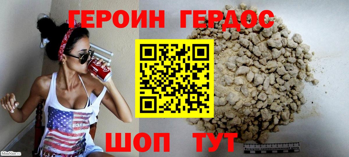 Героин Афган Красноуфимск