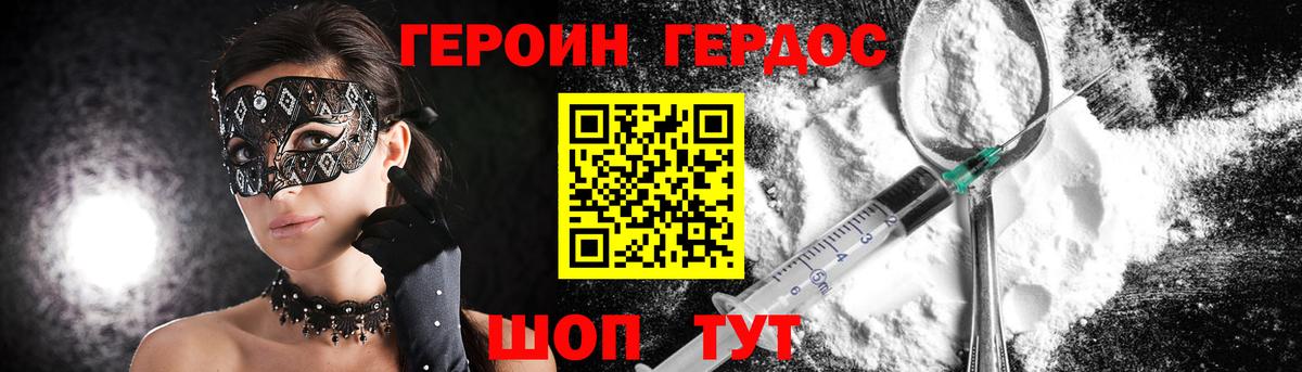 Красноуфимск  Героин Афган  Героин  Вход с VPN 