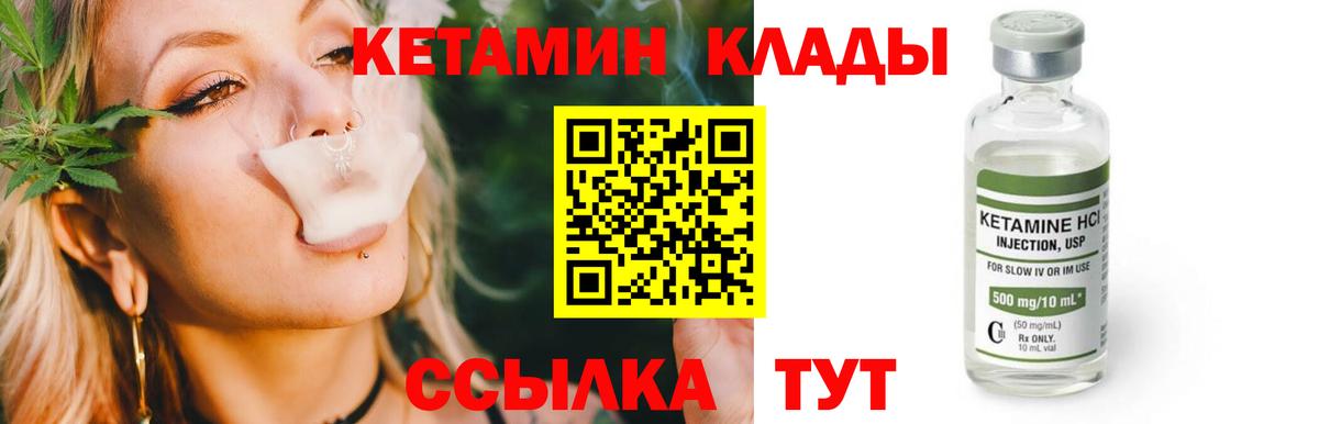 Красноуфимск  КЕТАМИН ketamine  Вход с VPN 