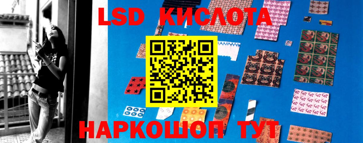 ЛСД экстази  LSD-25 экстази кислота  Лсд 25 экстази кислота  Вход с VPN  Красноуфимск 