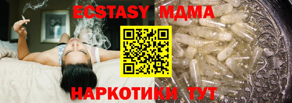 MDMA молли  Вход с VPN  MDMA VHQ  Красноуфимск 