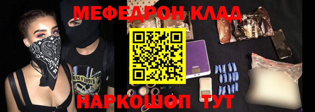 МЕФ кристаллы Красноуфимск