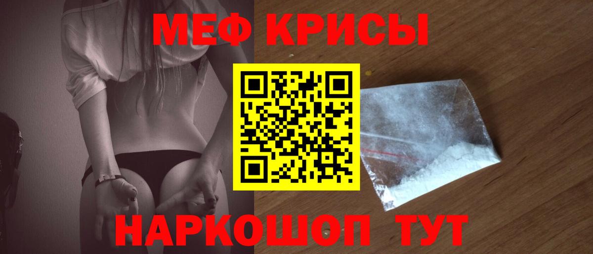 МЯУ-МЯУ мяу мяу  Мефедрон  Красноуфимск  Вход с VPN  МЯУ-МЯУ  Меф мука 