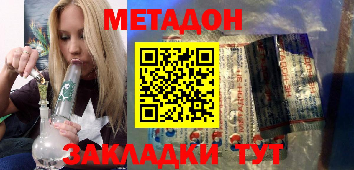 Метадон белоснежный  Вход с VPN  Красноуфимск 