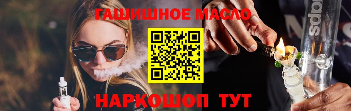 ТГК гашишное масло Красноуфимск